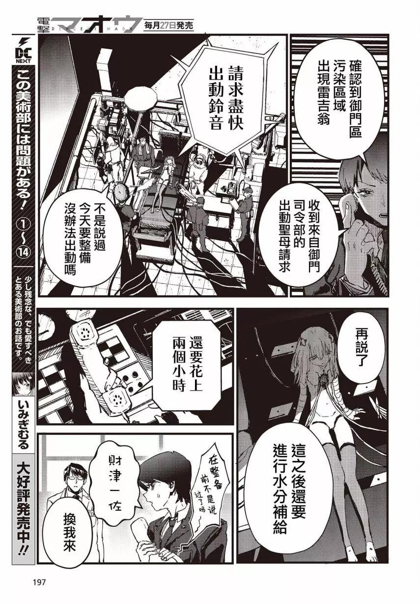 第05话4