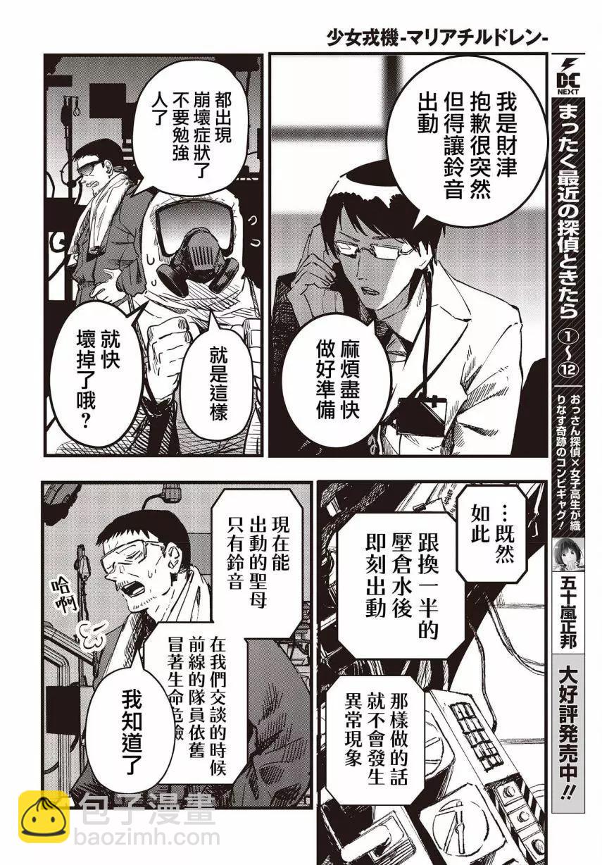 第05话5