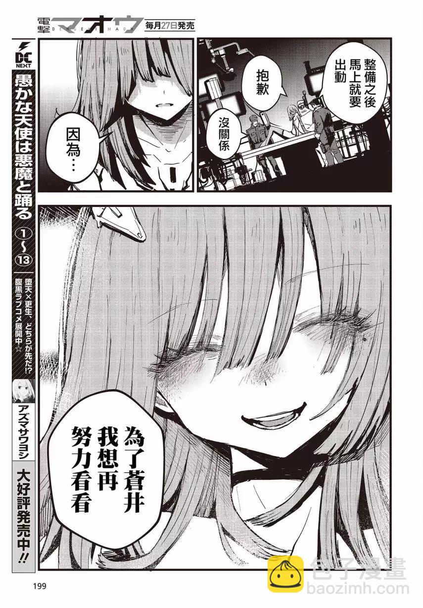 第05话6