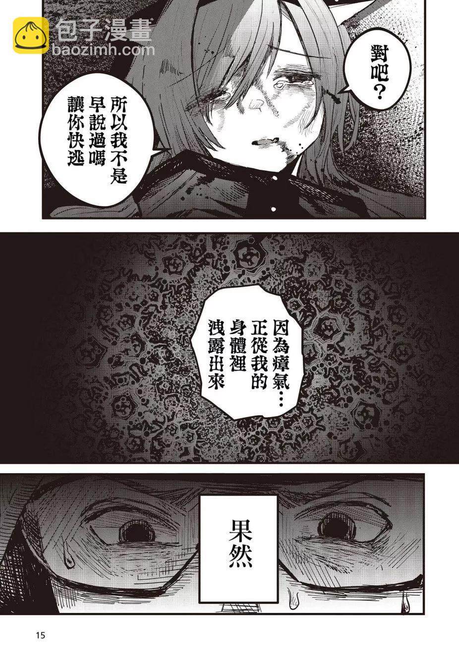 第06话11