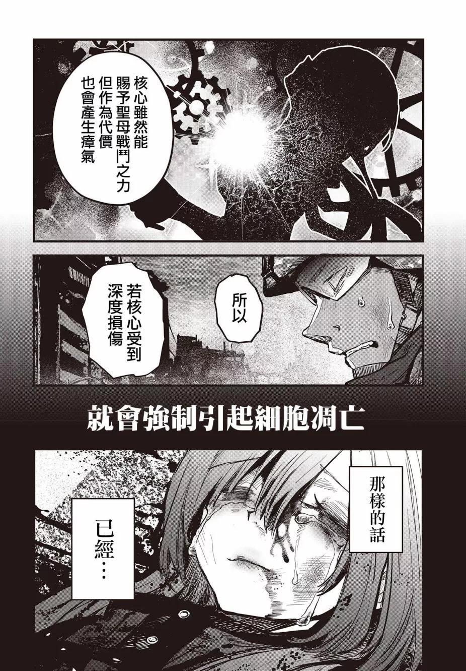 第06话12