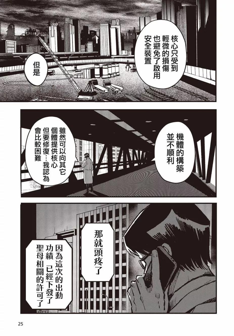 第06话21