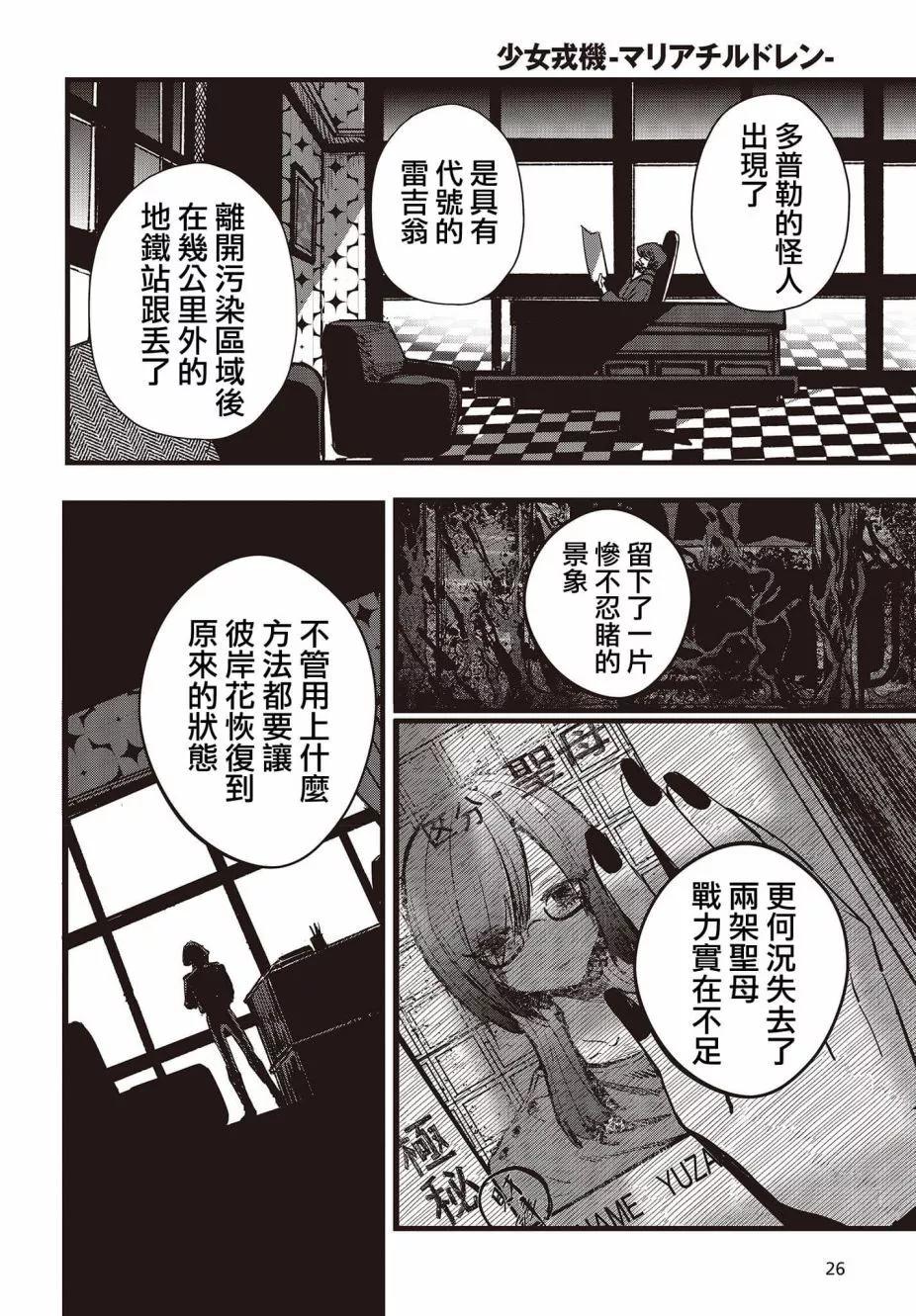 第06话22