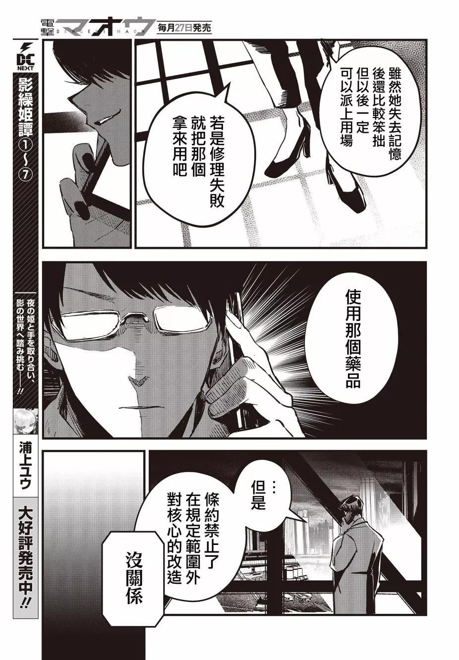 第06话23