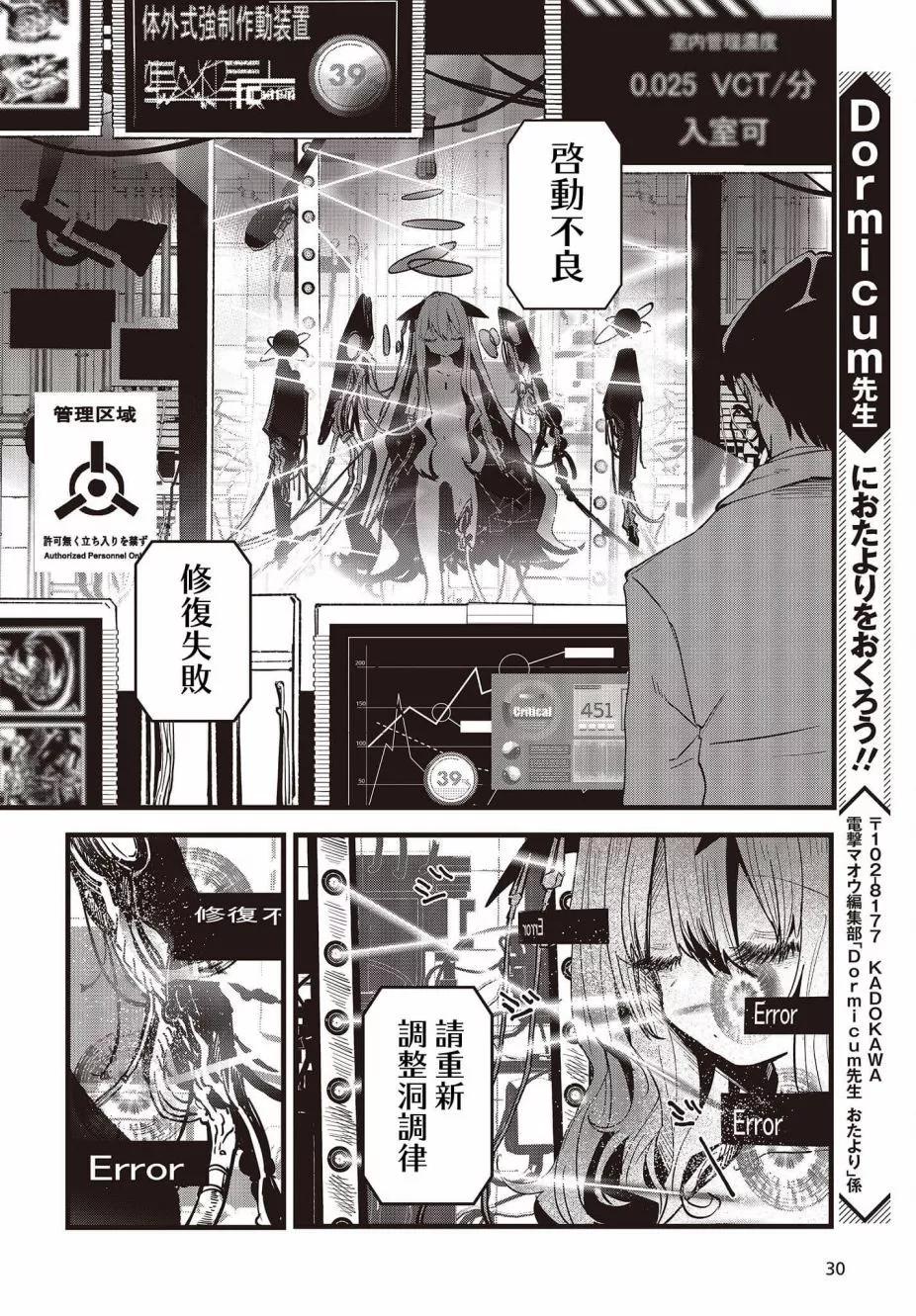 第06话26