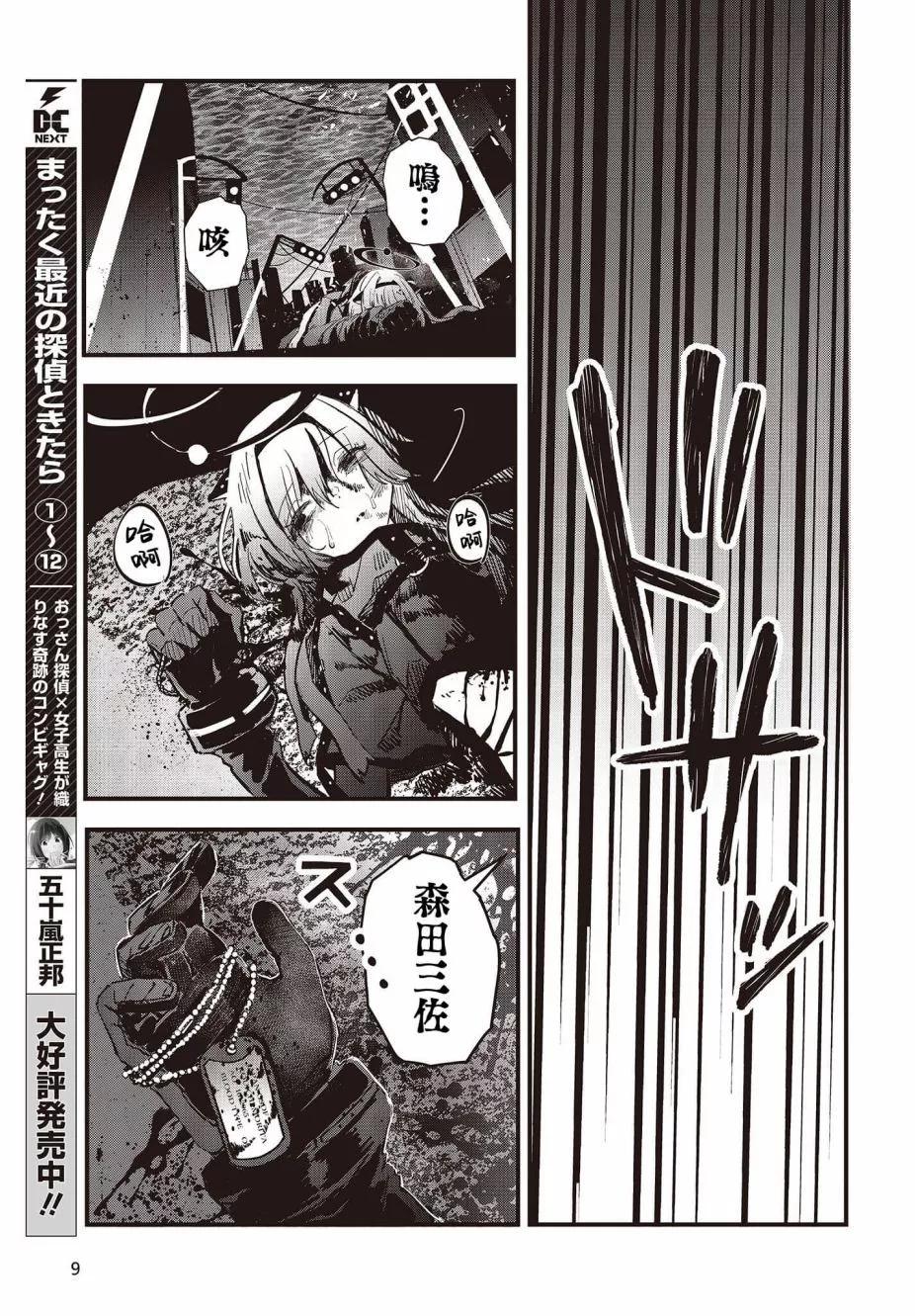 第06话5