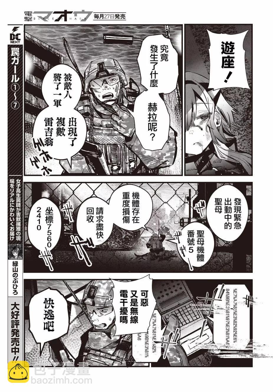 第06话7