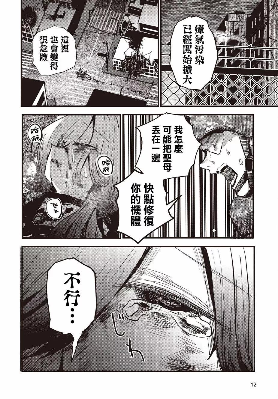 第06话8