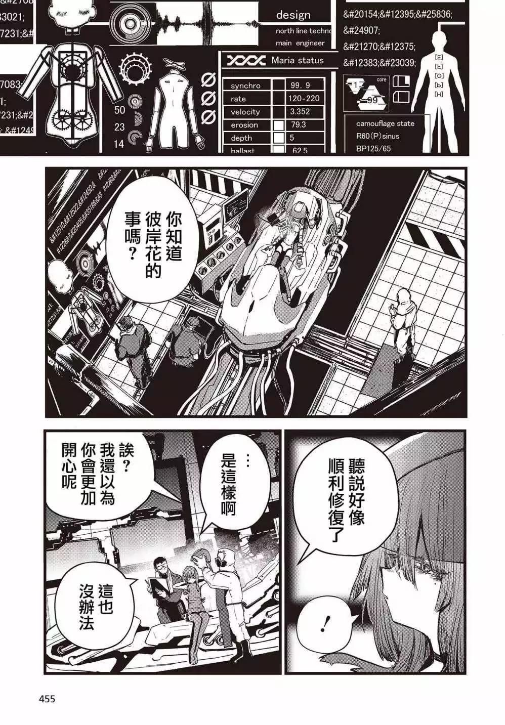 第07话10