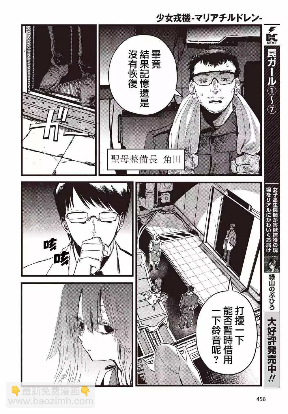 第07话11