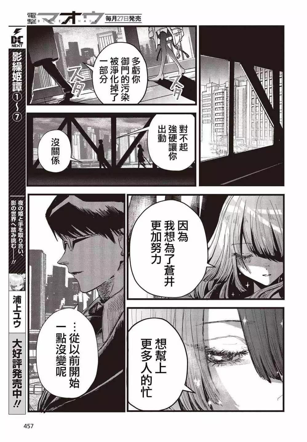 第07话12