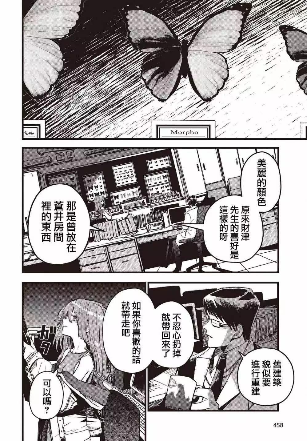第07话13