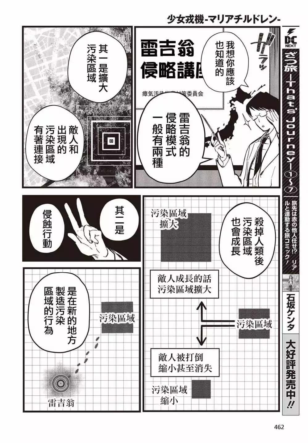 第07话17