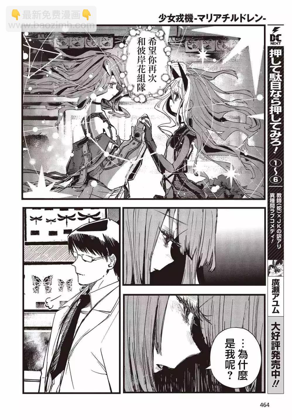 第07话19