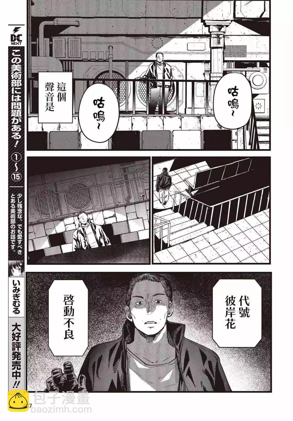 第07话2