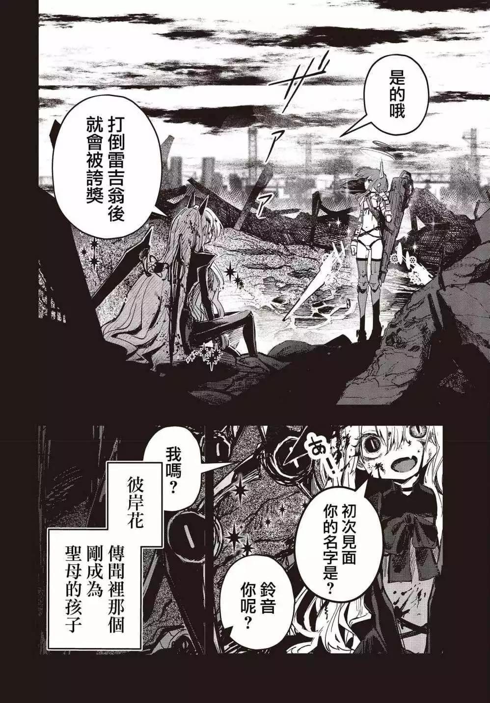 第07话21