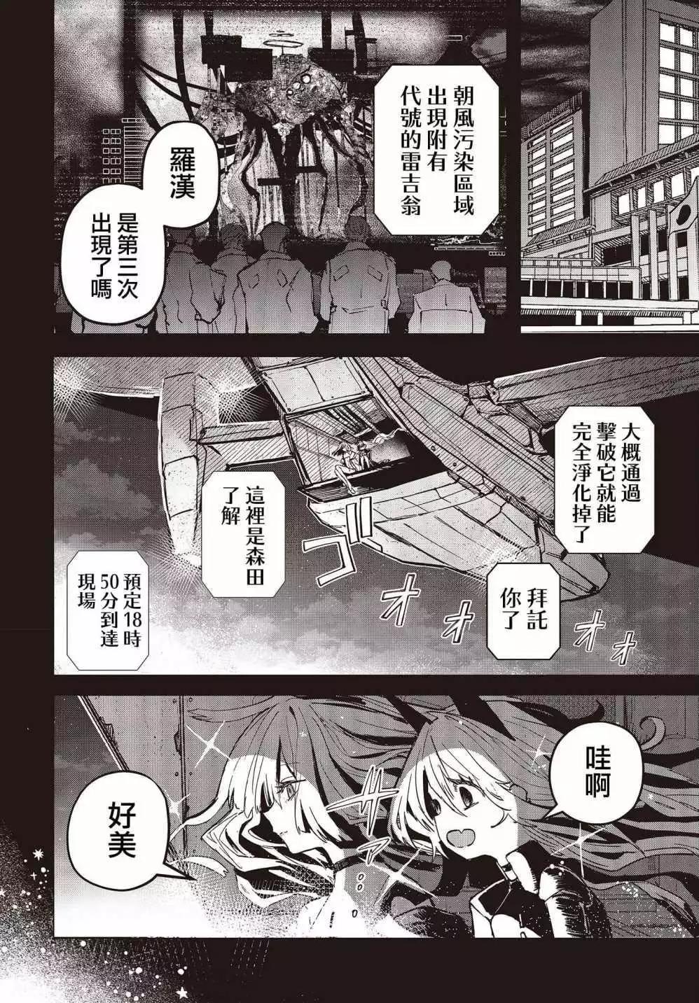 第07话23