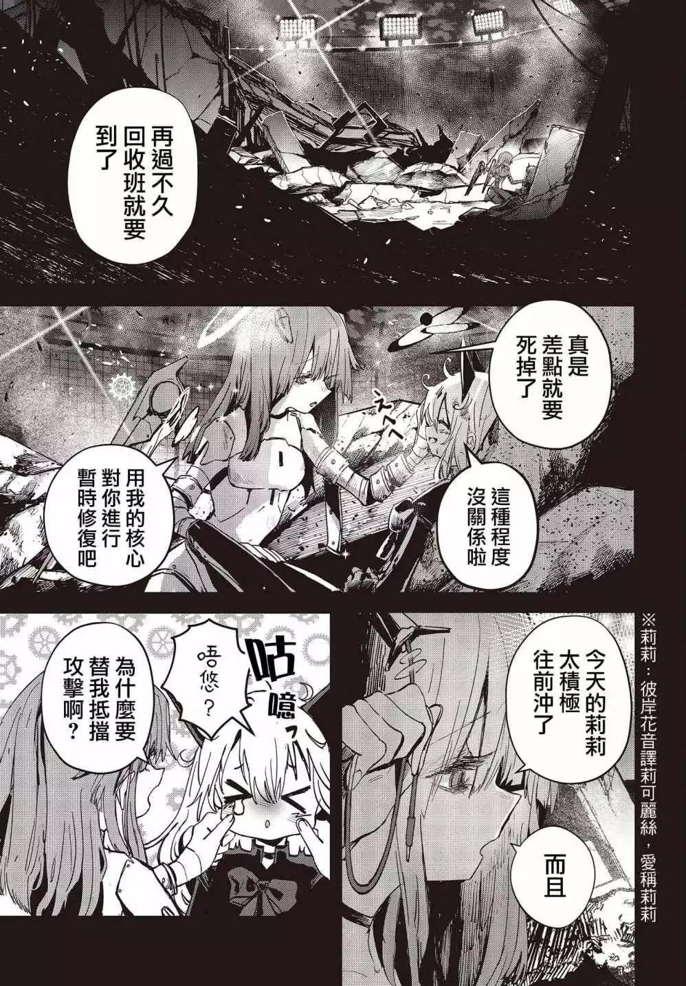 第07话29