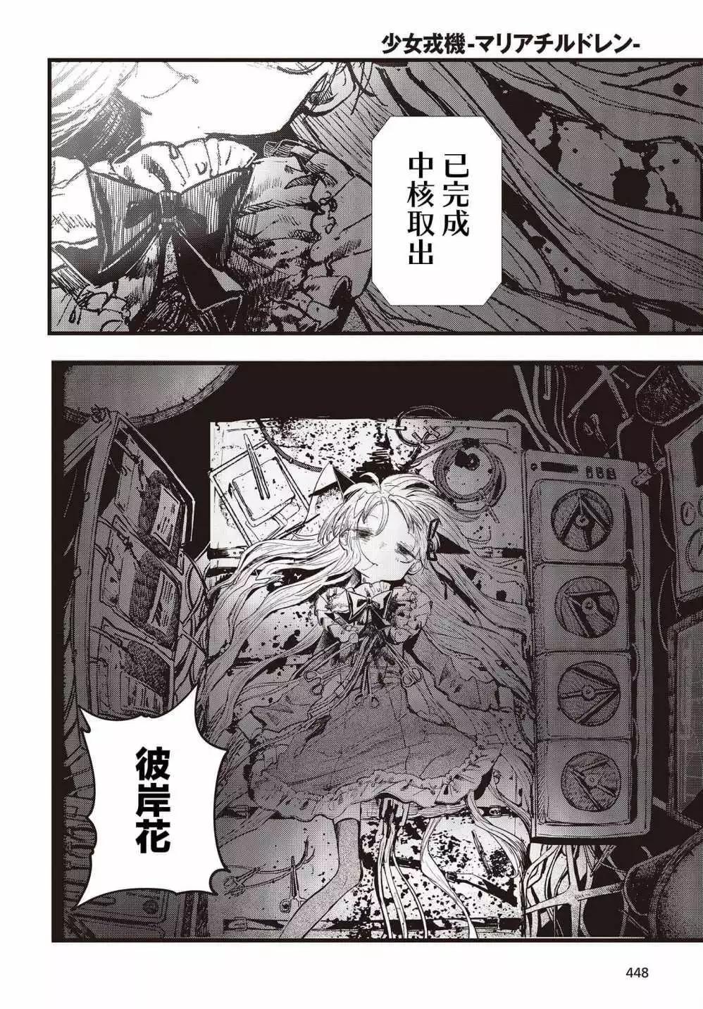 第07话3