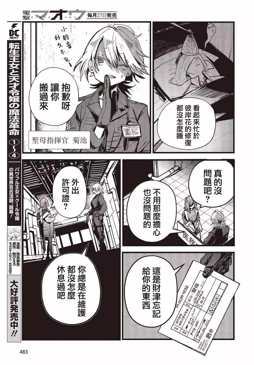 第07话37