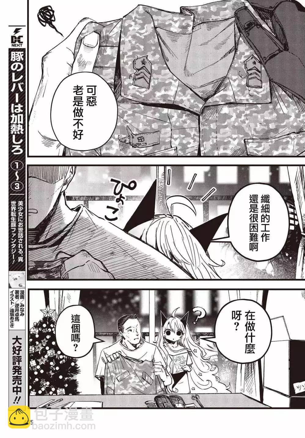 第07话39