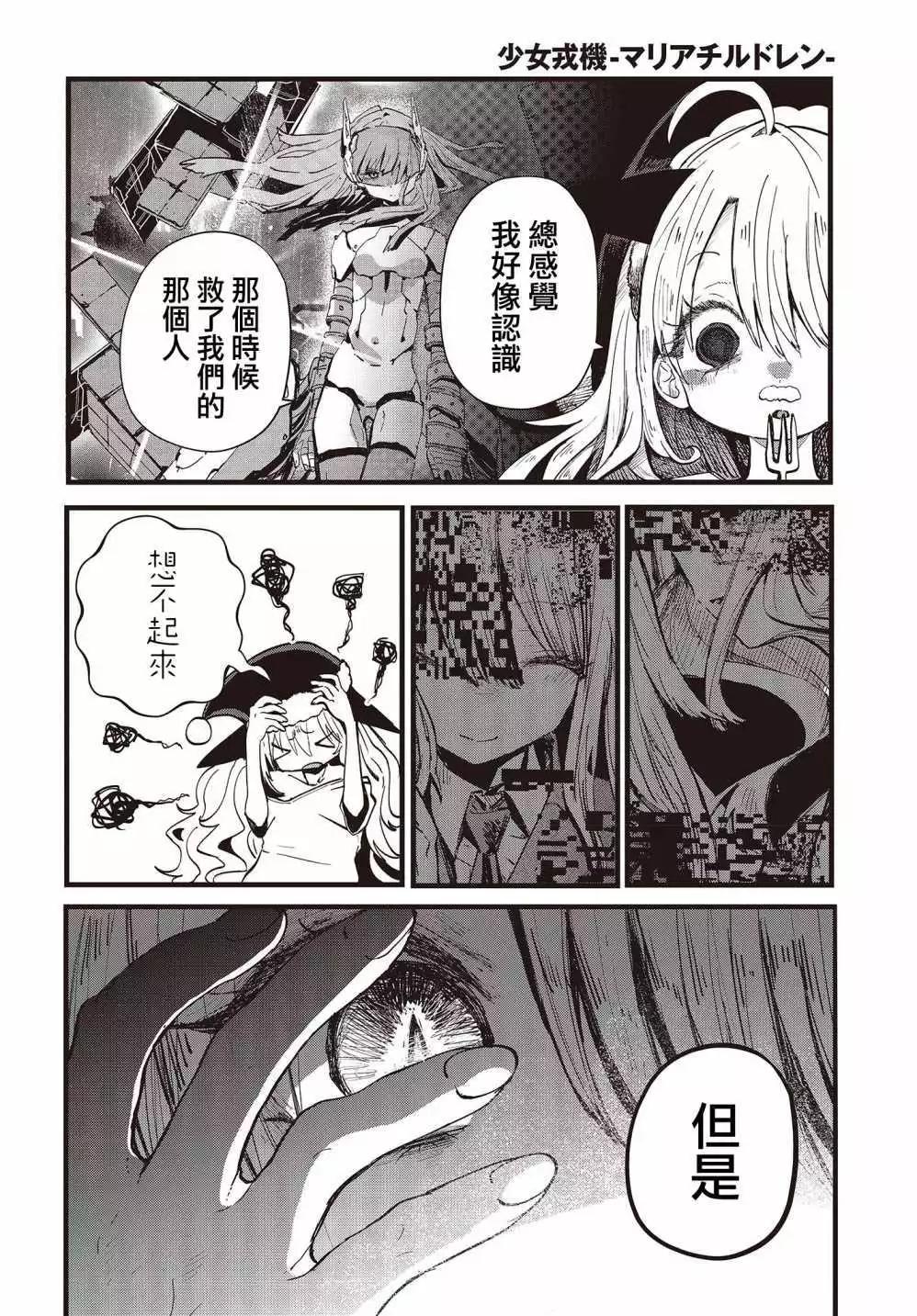 第07话44