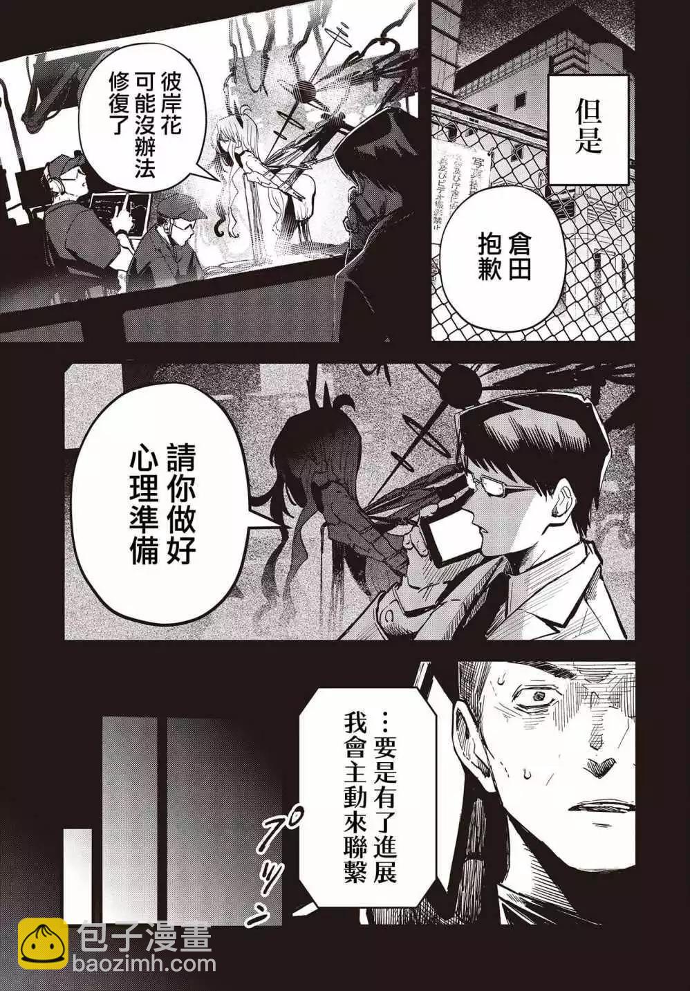 第07话6