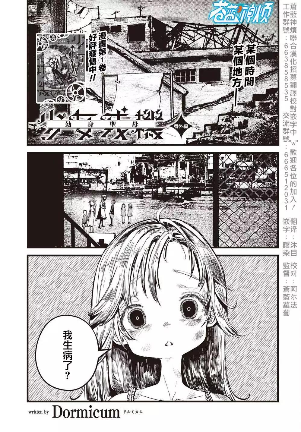 番外10
