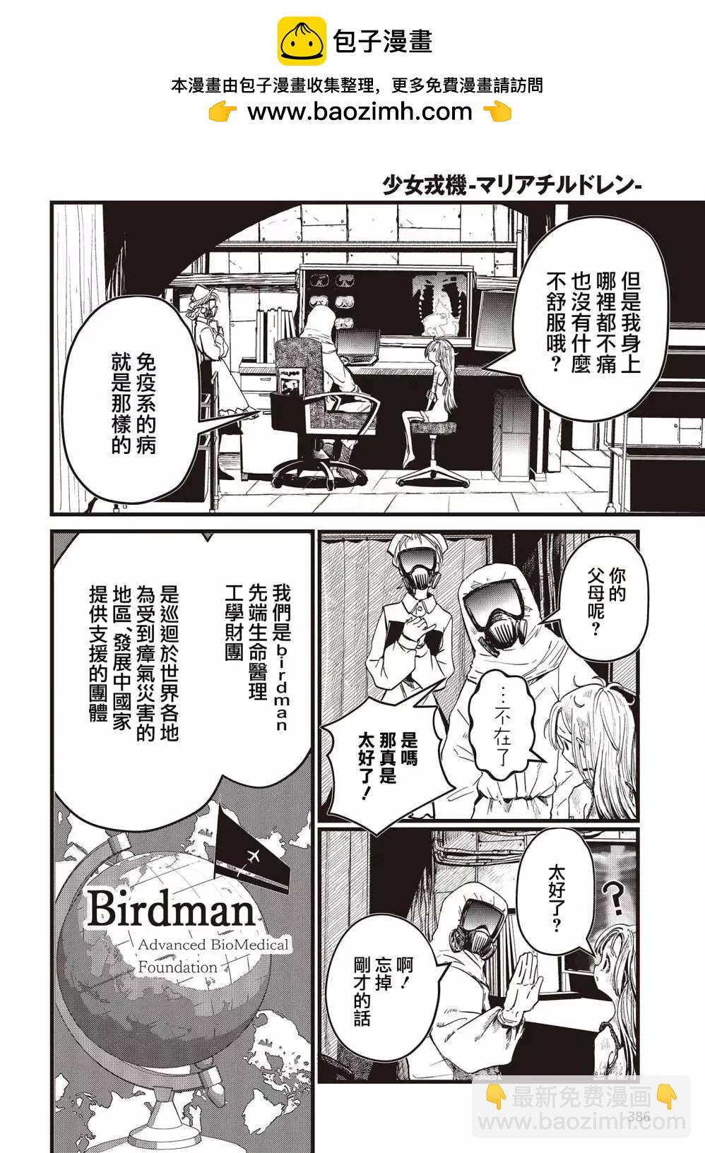 番外11