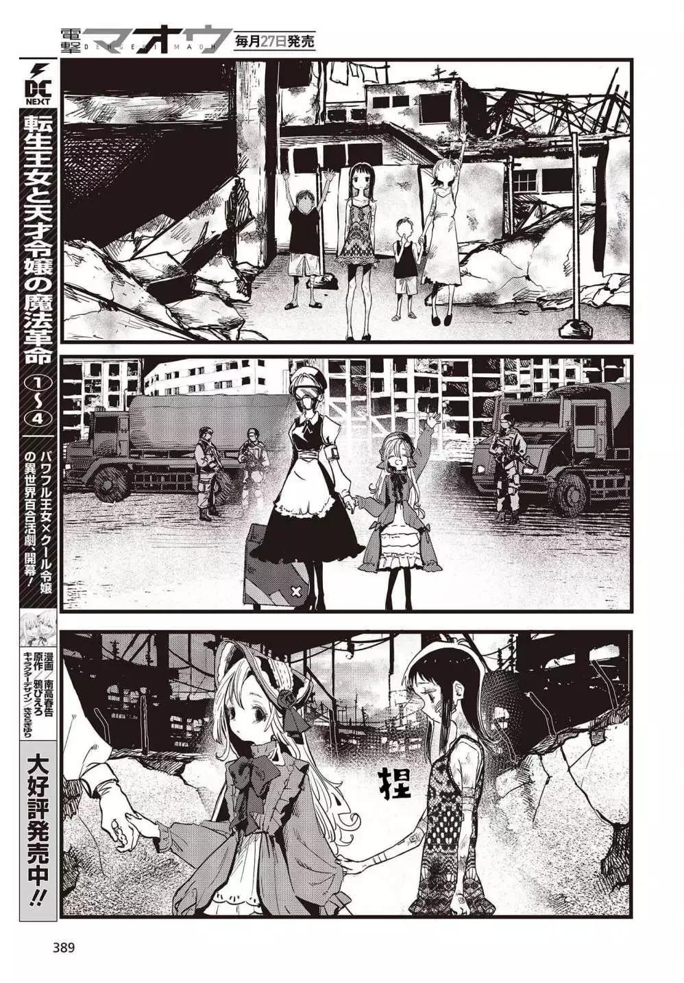 番外14