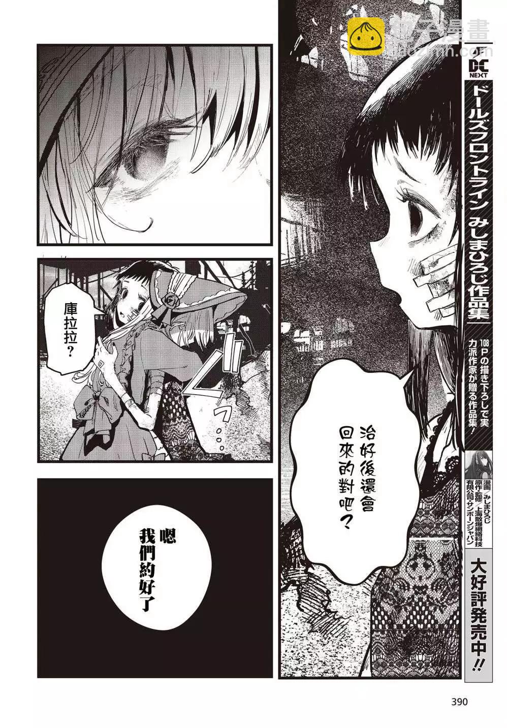 番外15