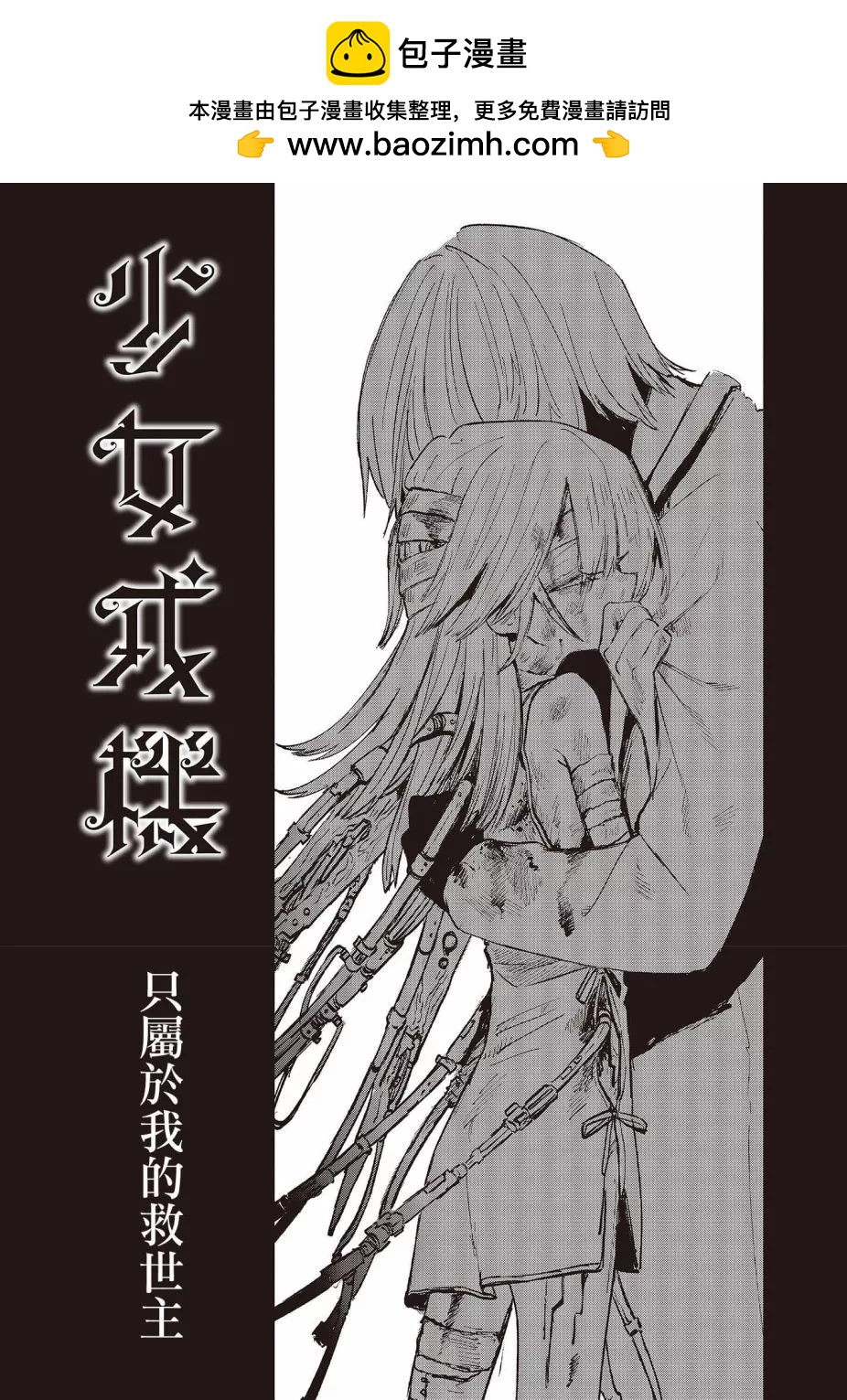 第08话1
