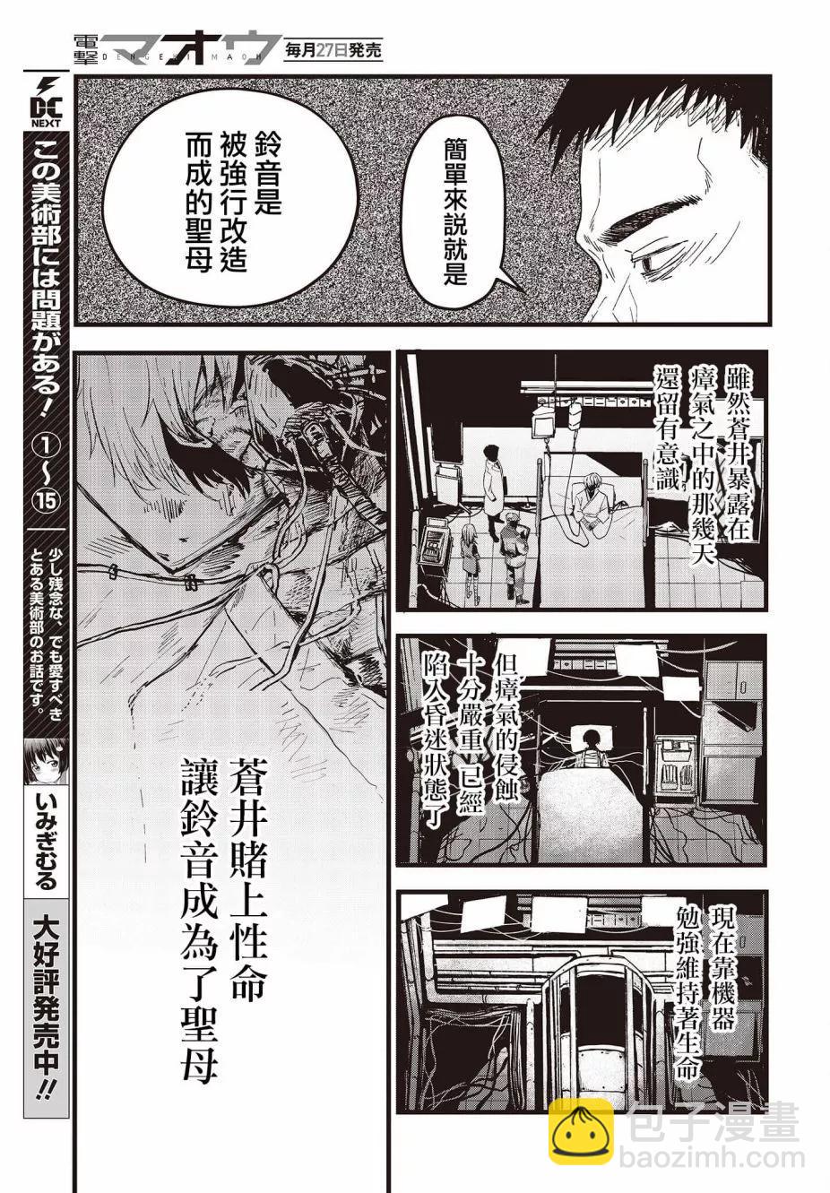第08话10