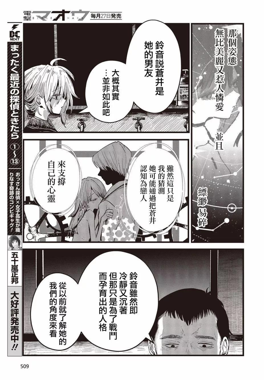第08话12
