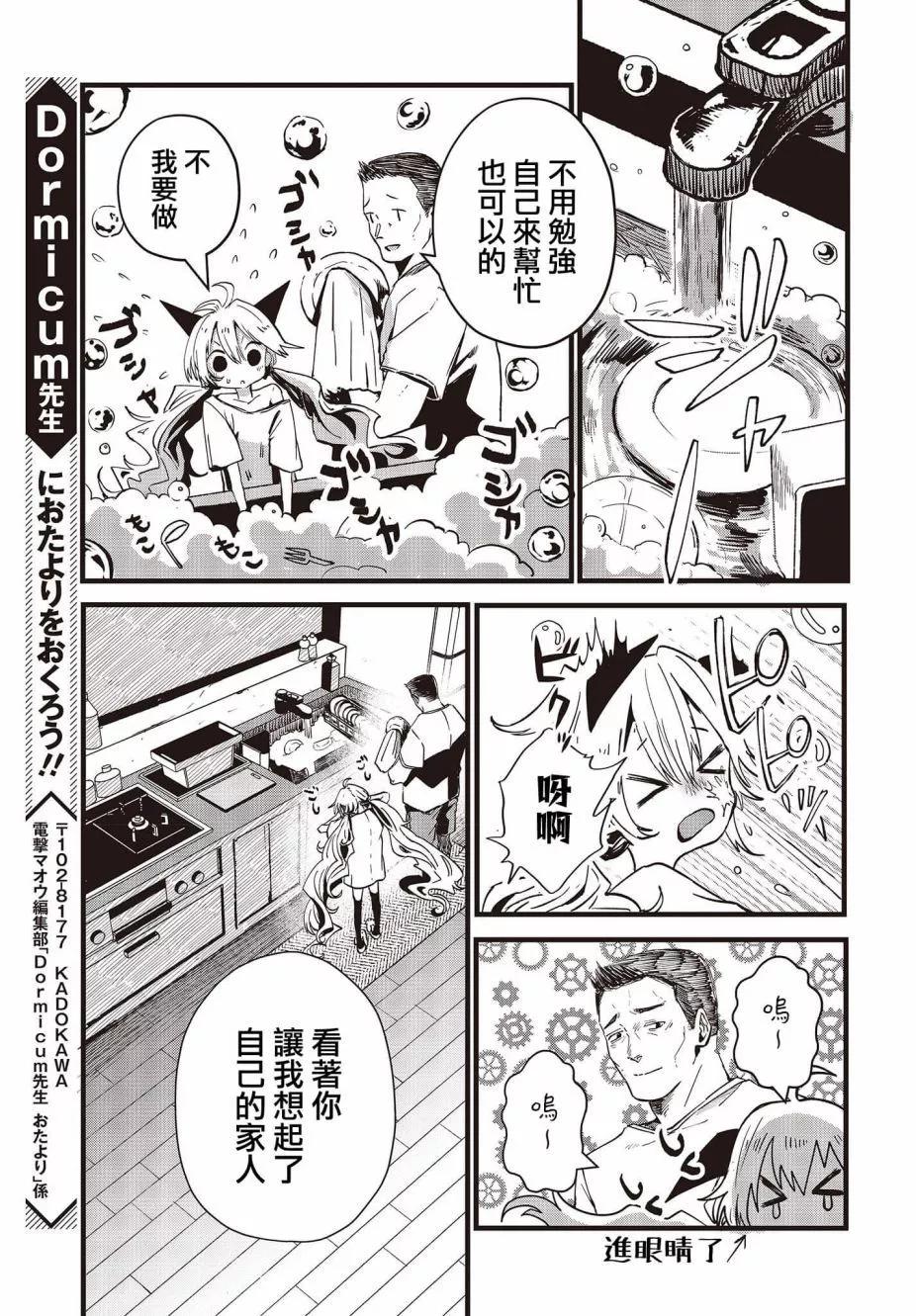 第08话14