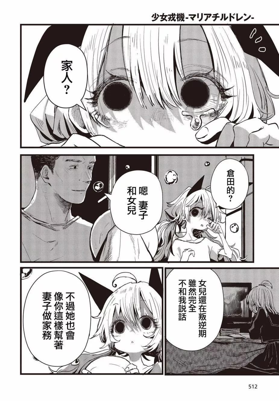 第08话15