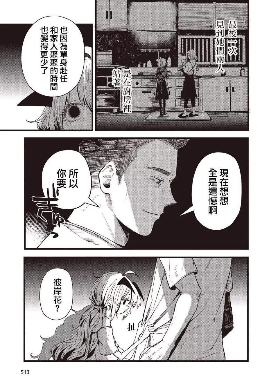 第08话16