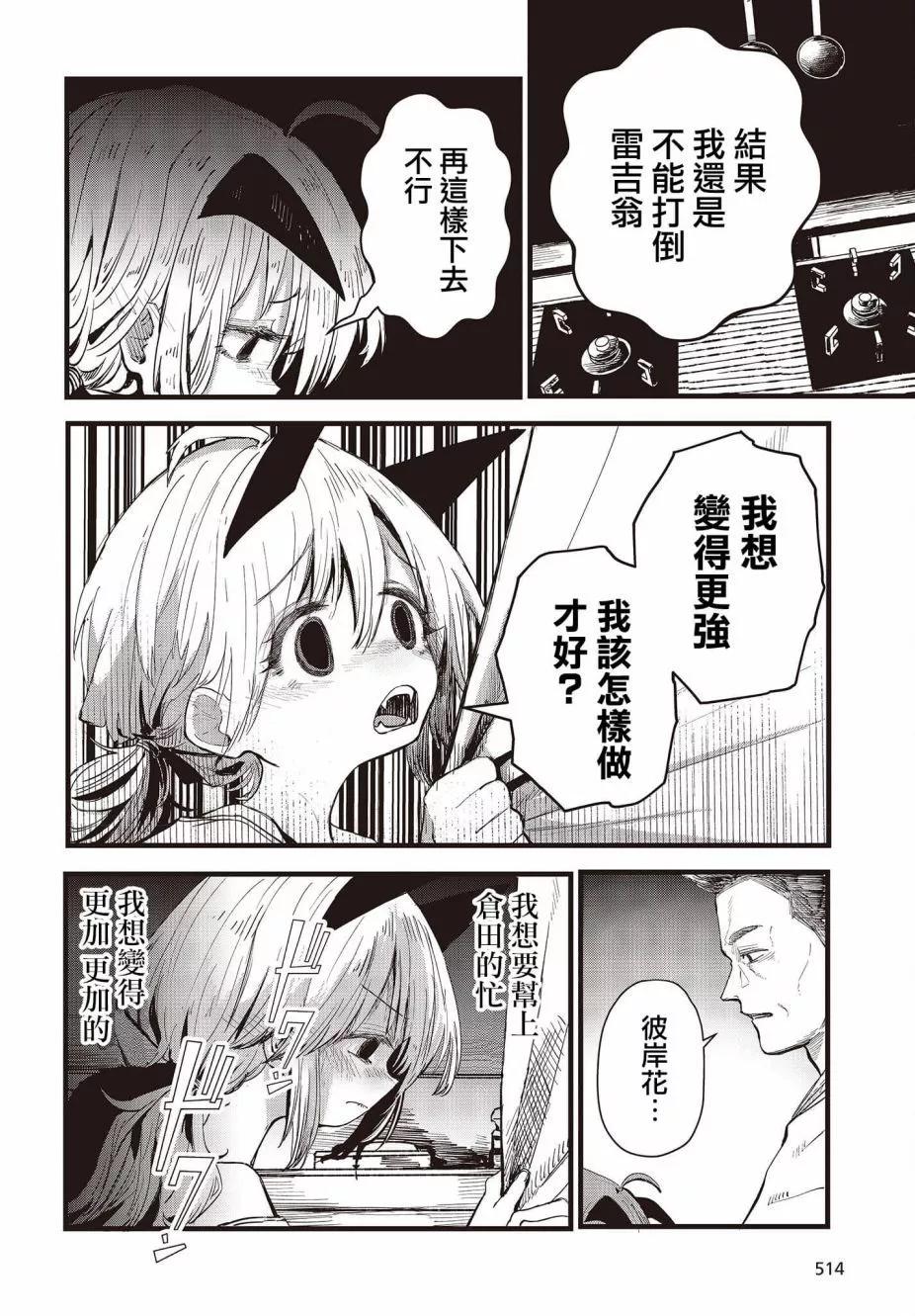 第08话17