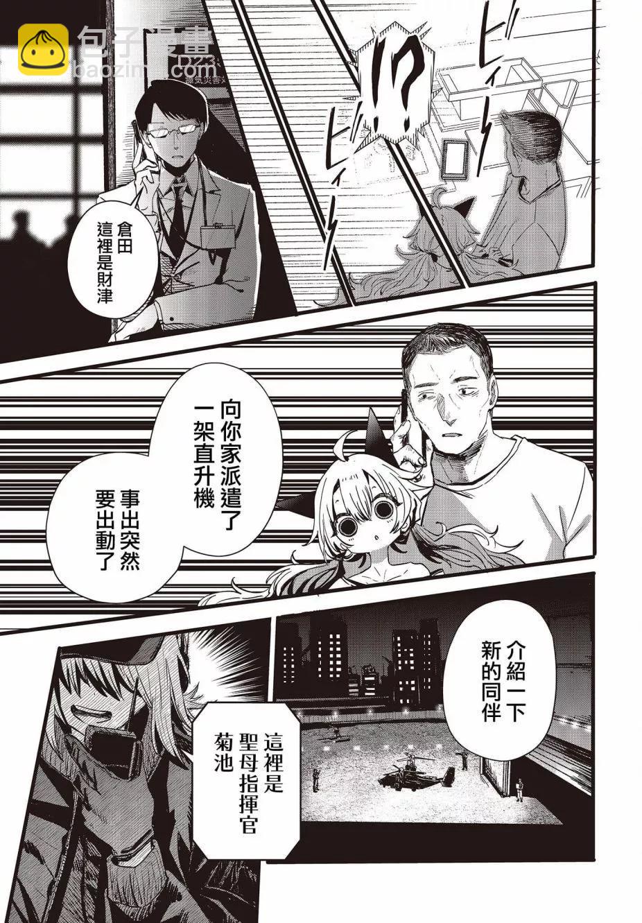 第08话20