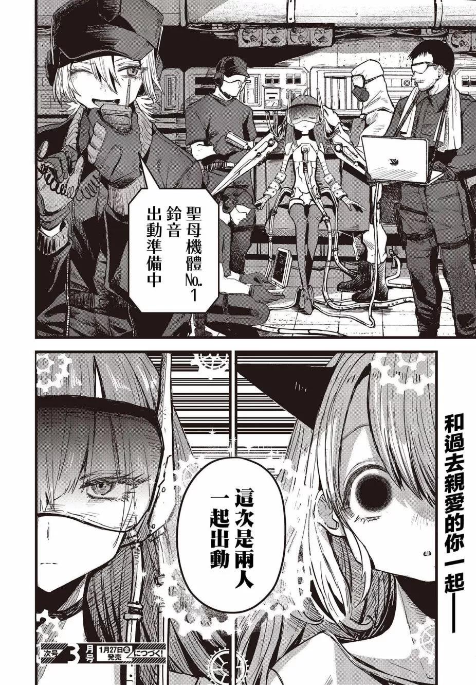 第08话21