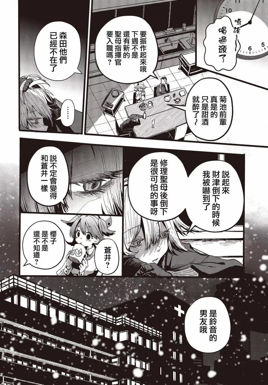 第08话3
