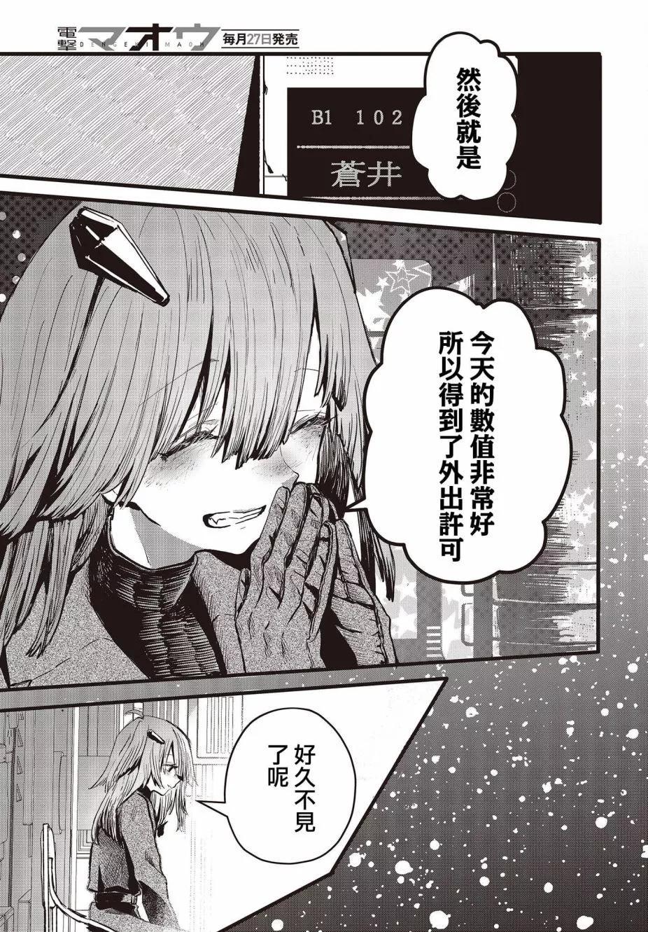 第08话4