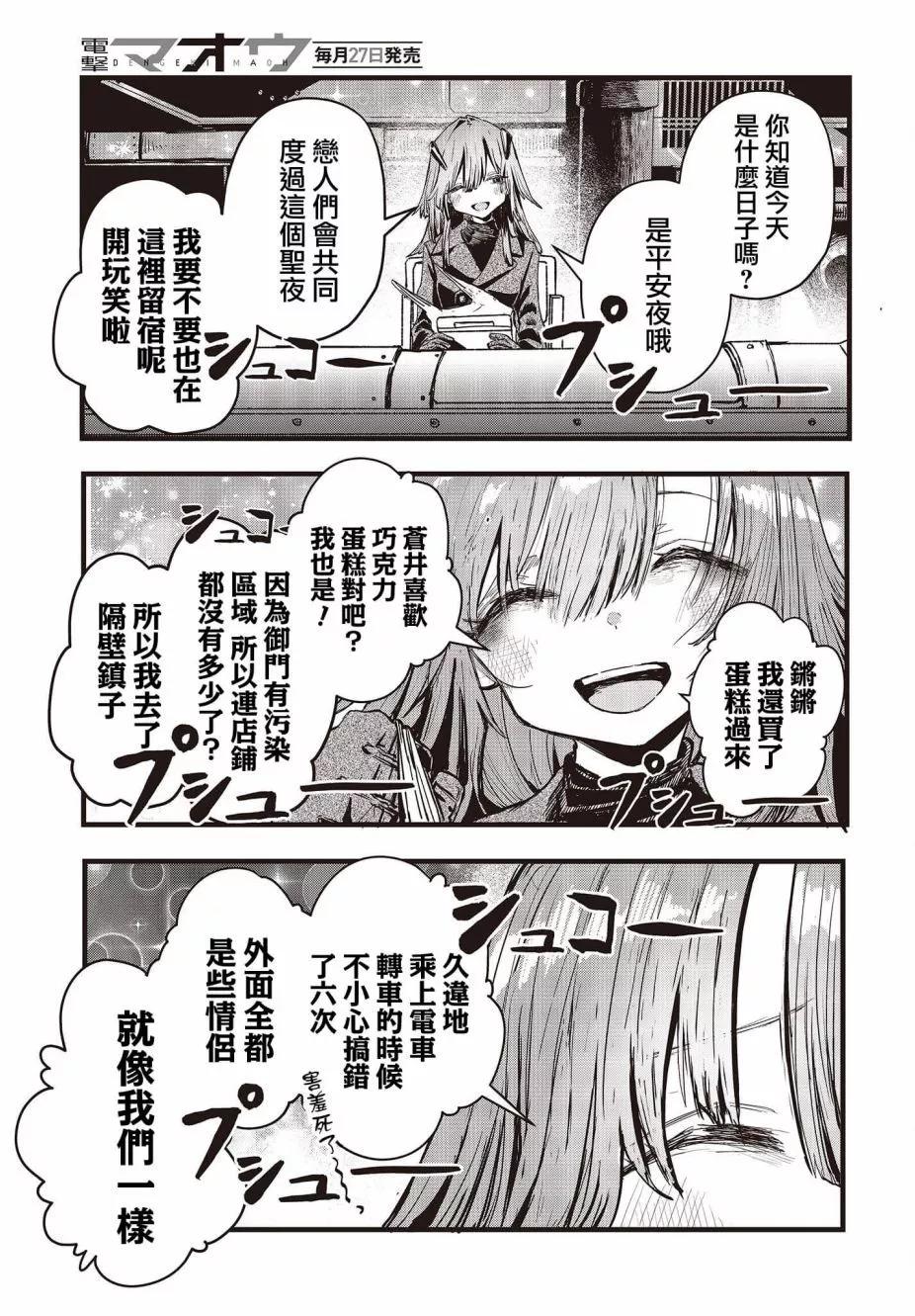 第08话6