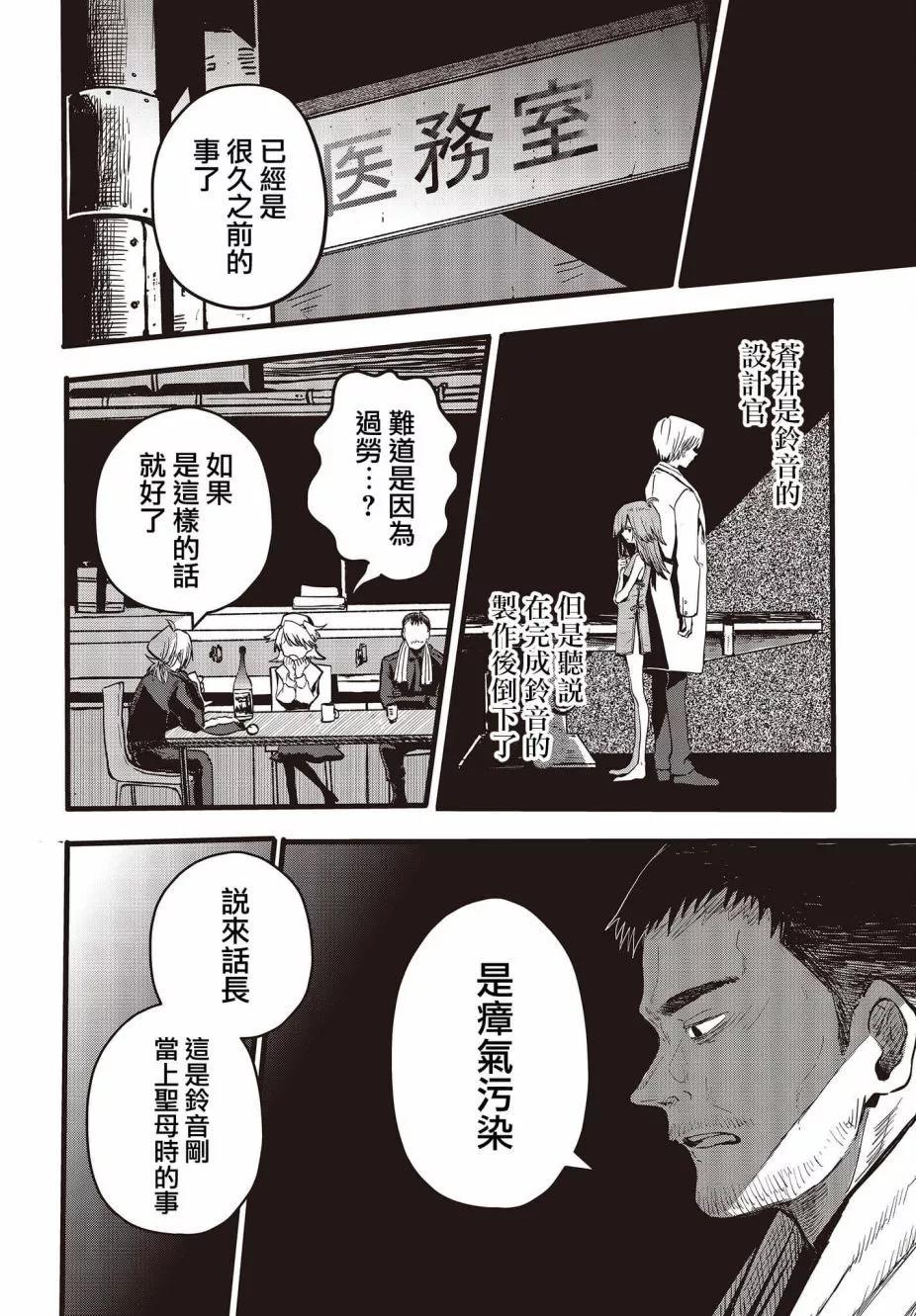 第08话7