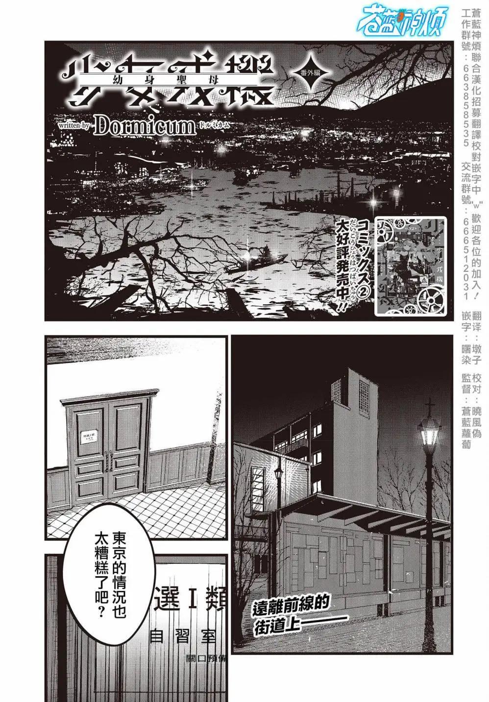 番外030