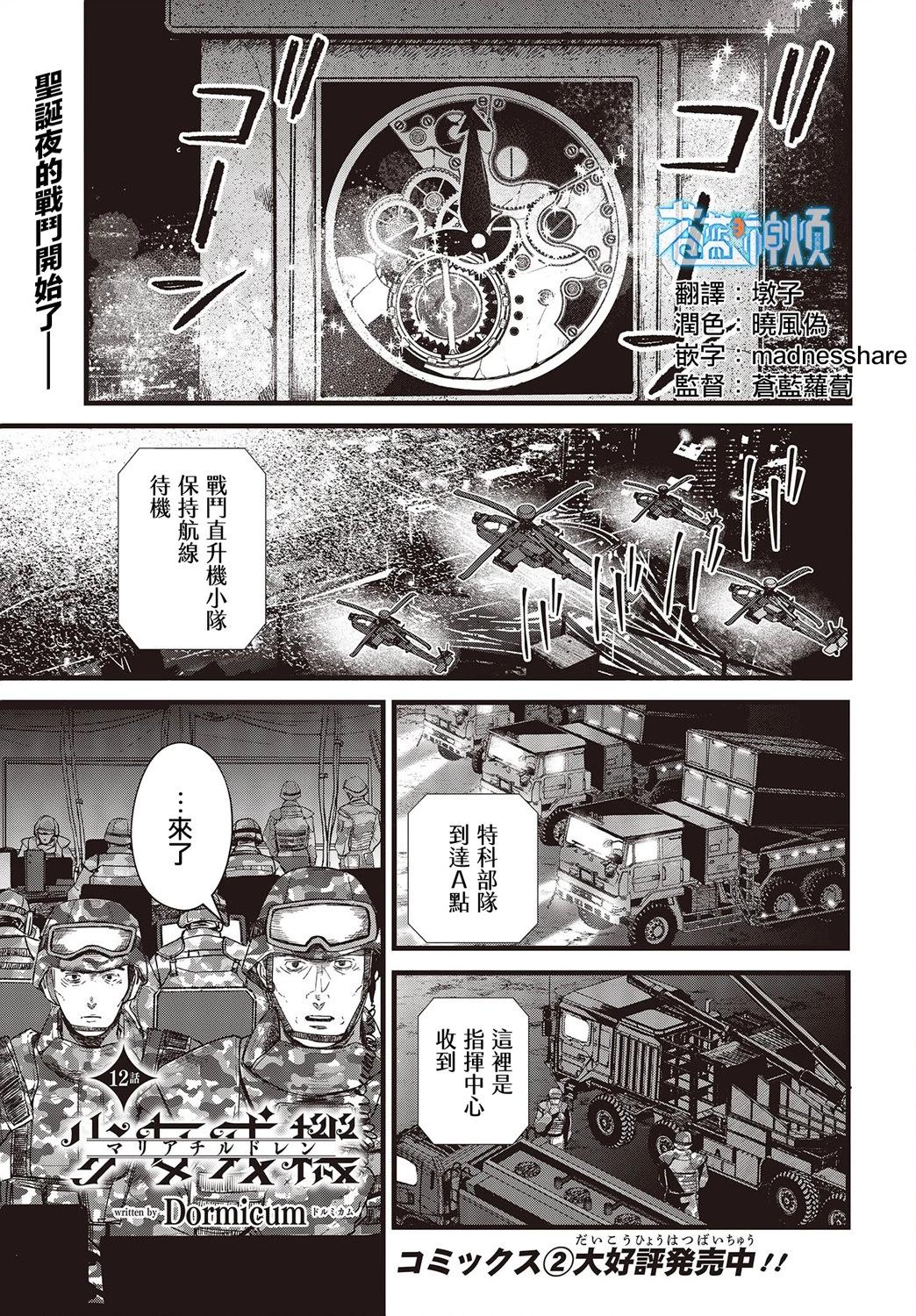 第12话0