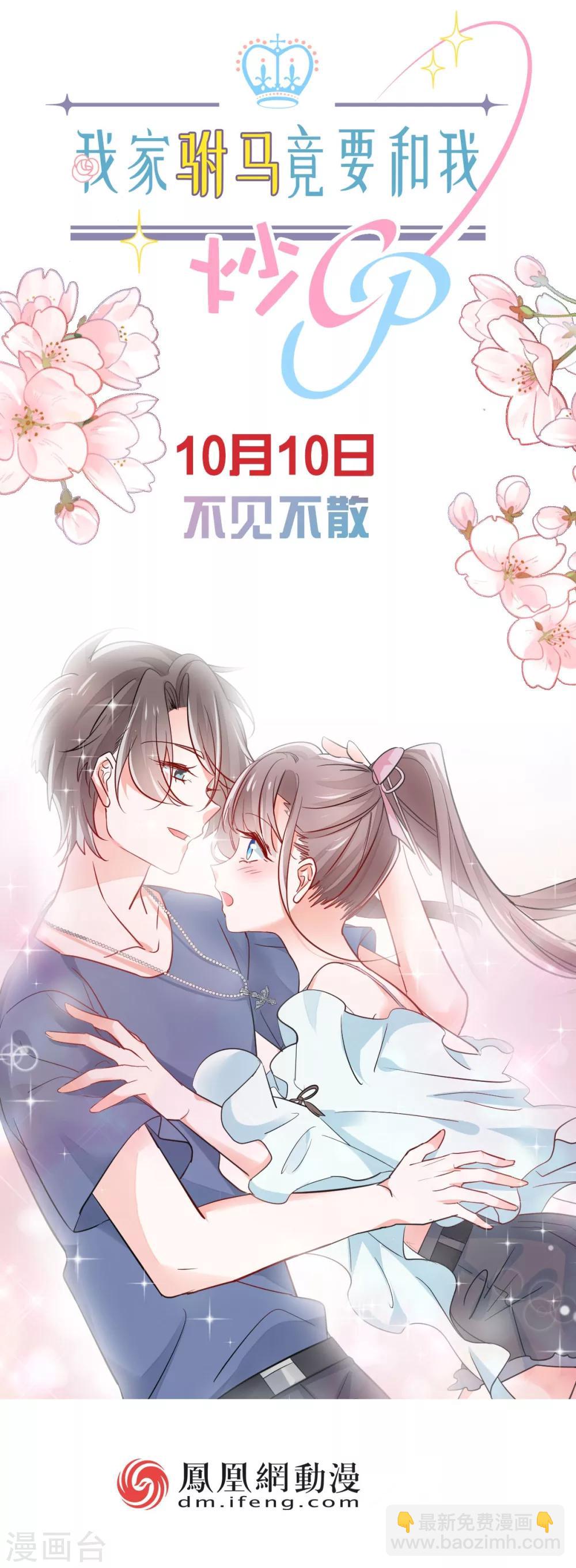 预告10