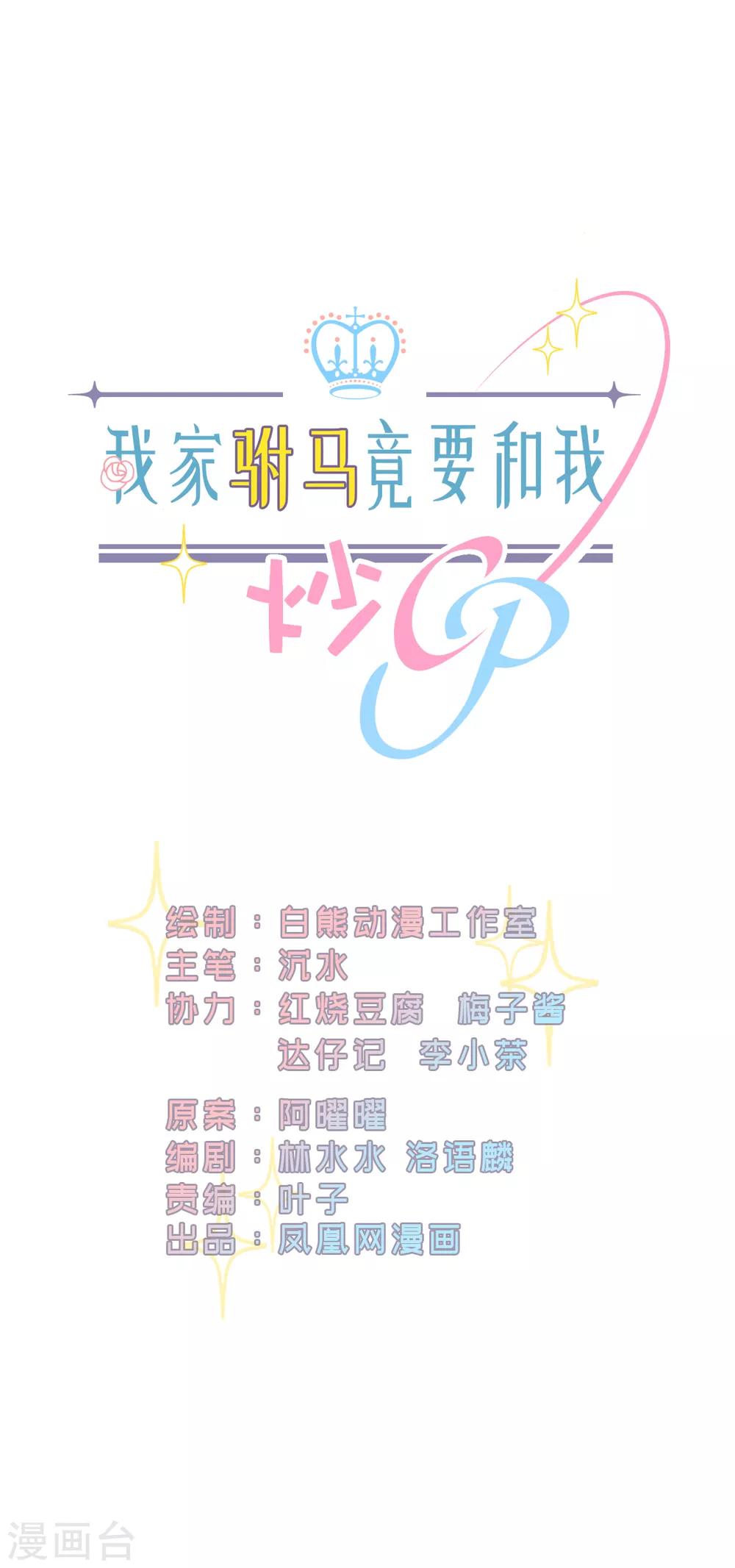 第6话 狗粮营业0