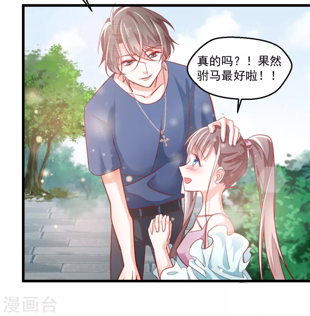 第6话 狗粮营业9