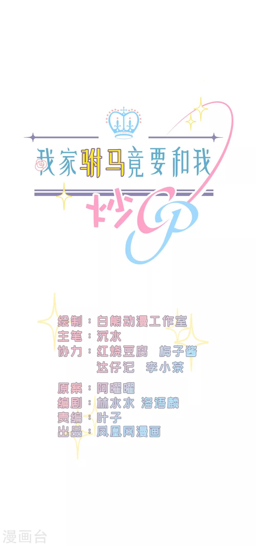 第8话 保持距离0